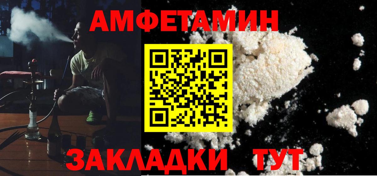 Амфетамин 97%  АМФ  Сибай  Вход с VPN 