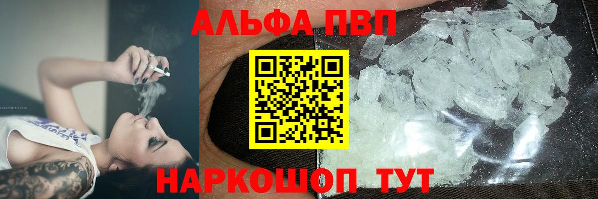 Alfa_PVP Соль Сибай
