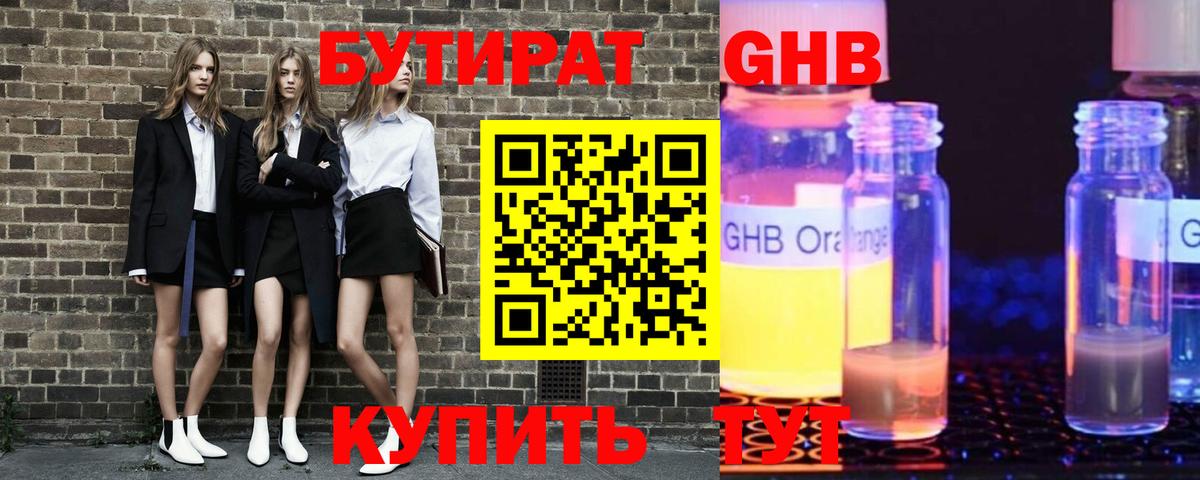 Сибай  БУТИРАТ Butirat  Вход с VPN 