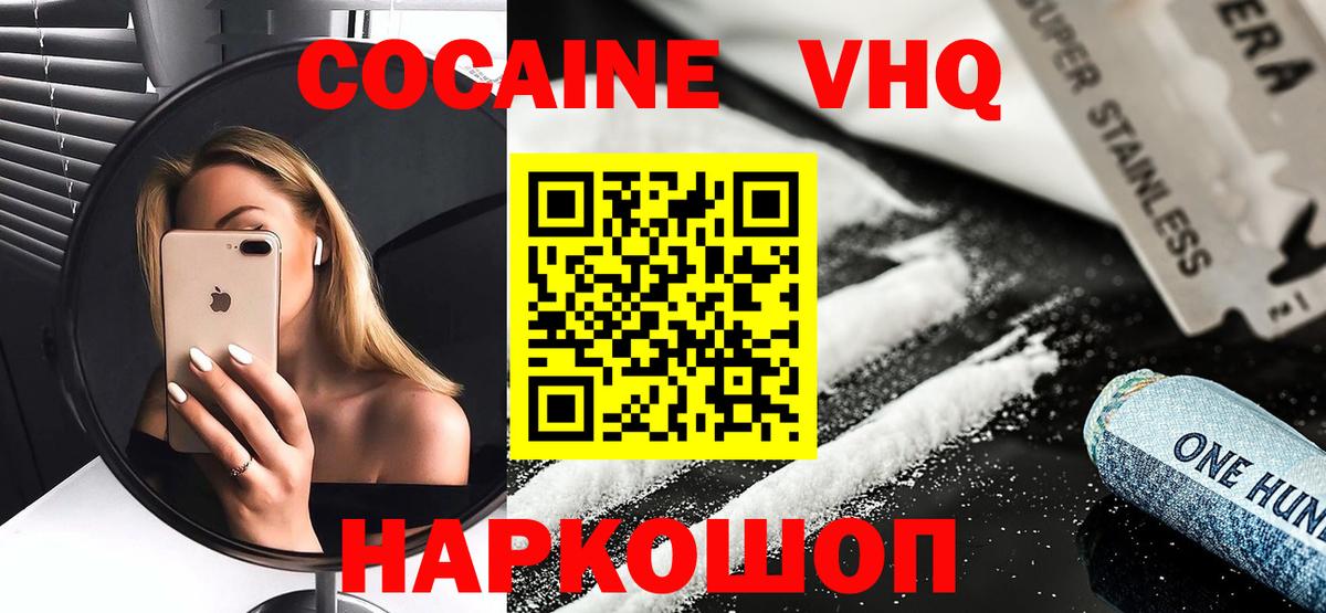COCAIN FishScale Сибай