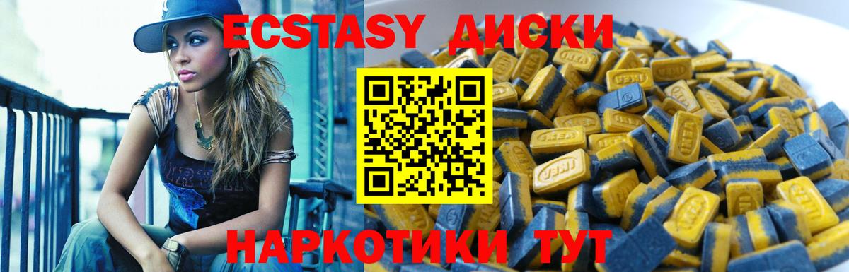 ЭКСТАЗИ 280мг Сибай