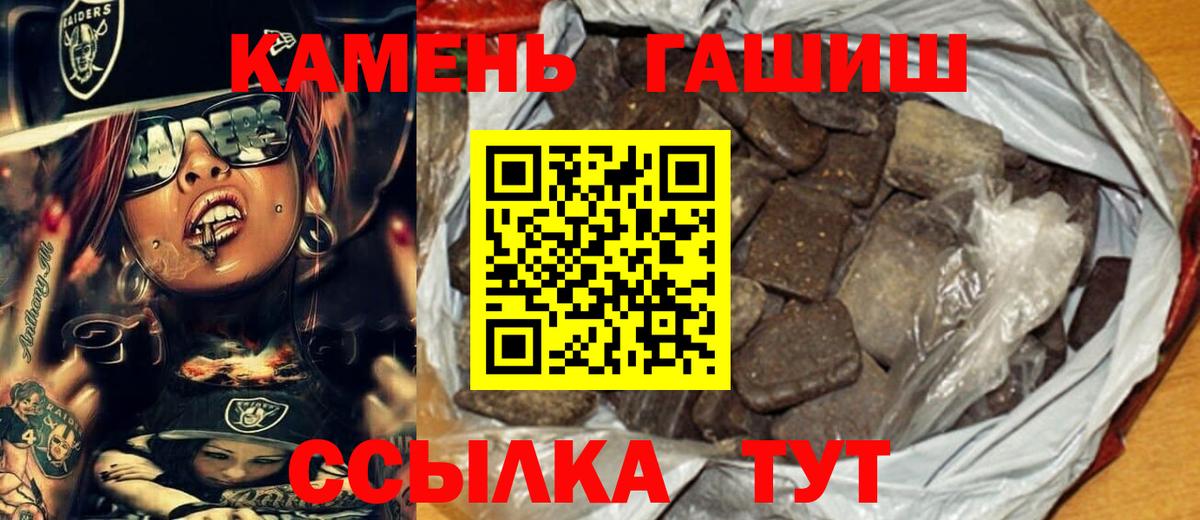 ГАШ Cannabis  ГАШ  ГАШ hashish  Сибай  Вход с VPN 