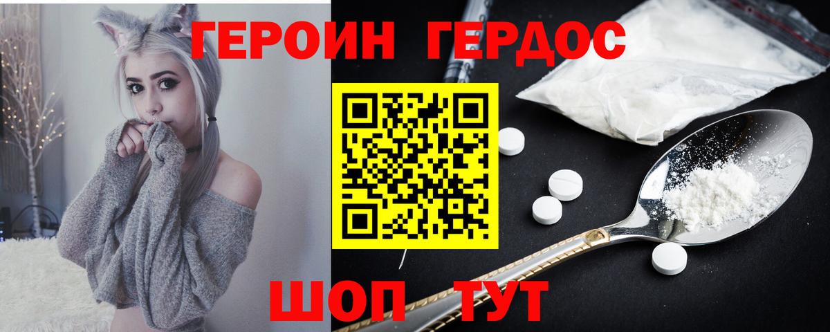 Сибай  Героин афганец  Вход с VPN 