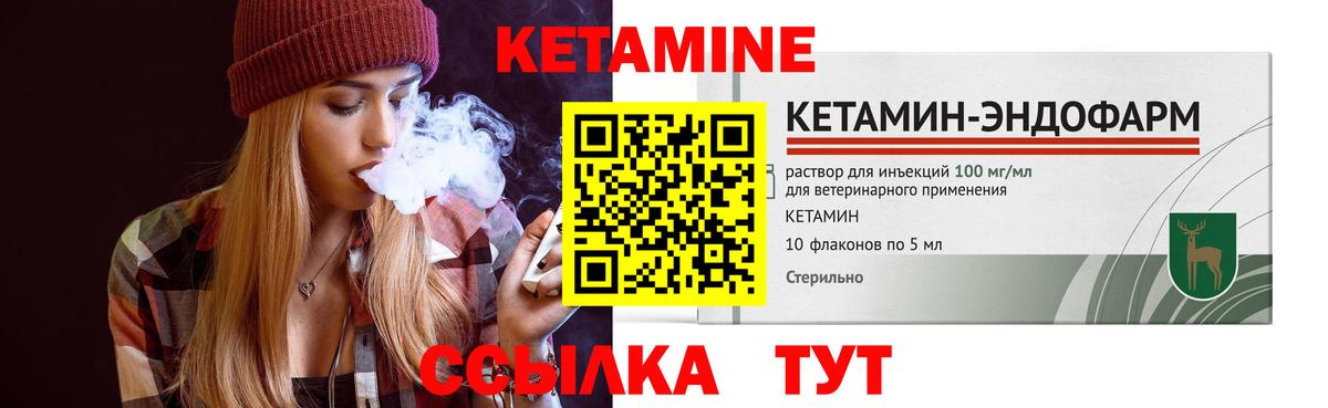 Кетамин VHQ  Вход с VPN  КЕТАМИН ketamine  Сибай 
