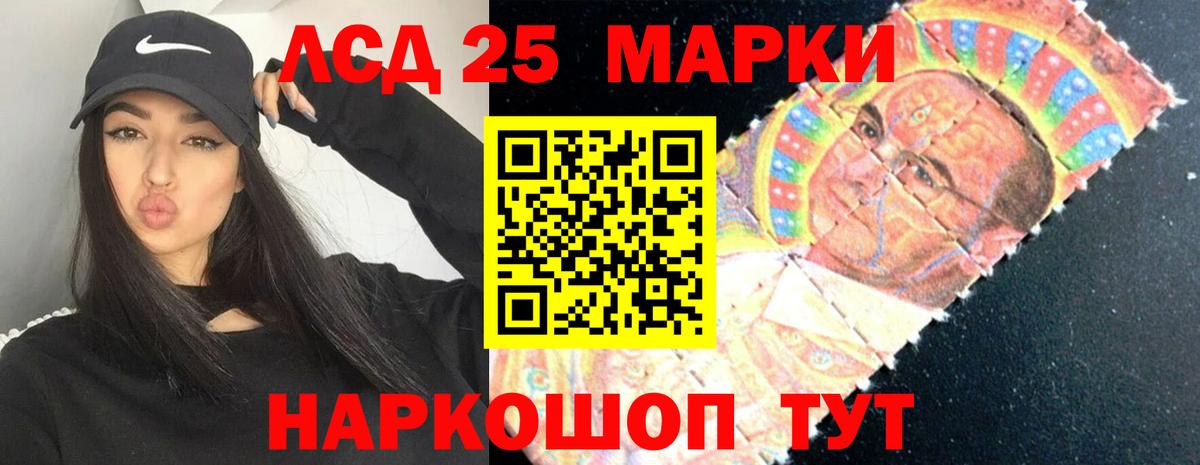 ЛСД экстази кислота Сибай