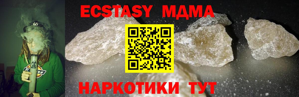 МДМА crystal  MDMA  MDMA молли  Сибай  Вход с VPN 