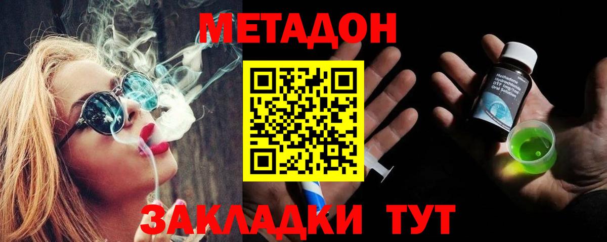 Метадон methadone Сибай