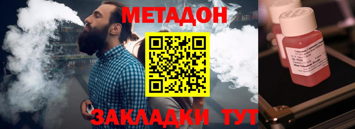 MEGA ТОР  Вход с VPN  Сибай  МЕТАДОН белоснежный 