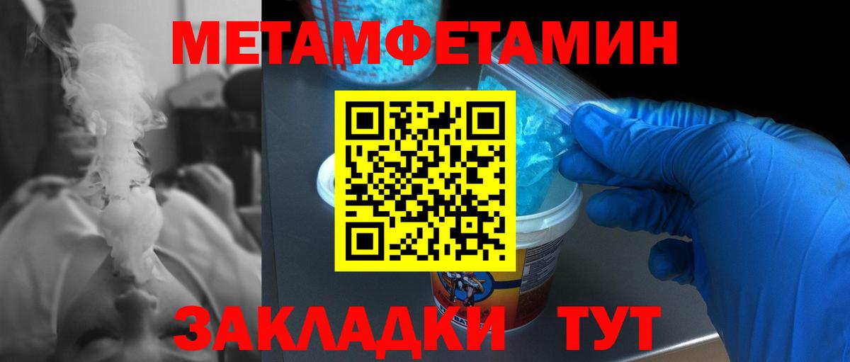 Сибай  МЕТАМФЕТАМИН Декстрометамфетамин 99.9%  Вход с VPN 