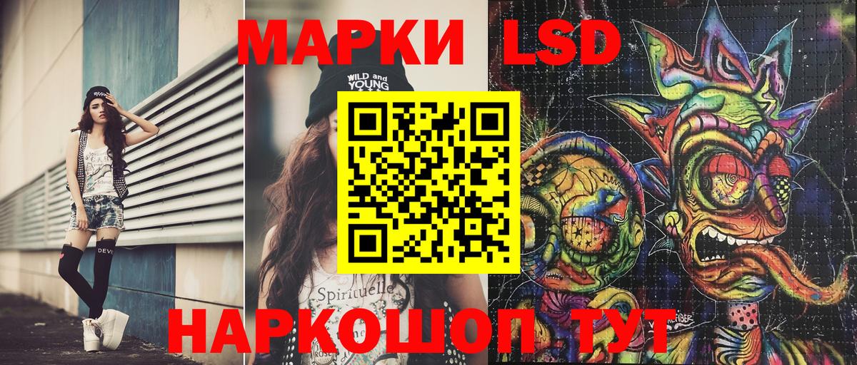 Марки NBOMe 1,5мг Сибай