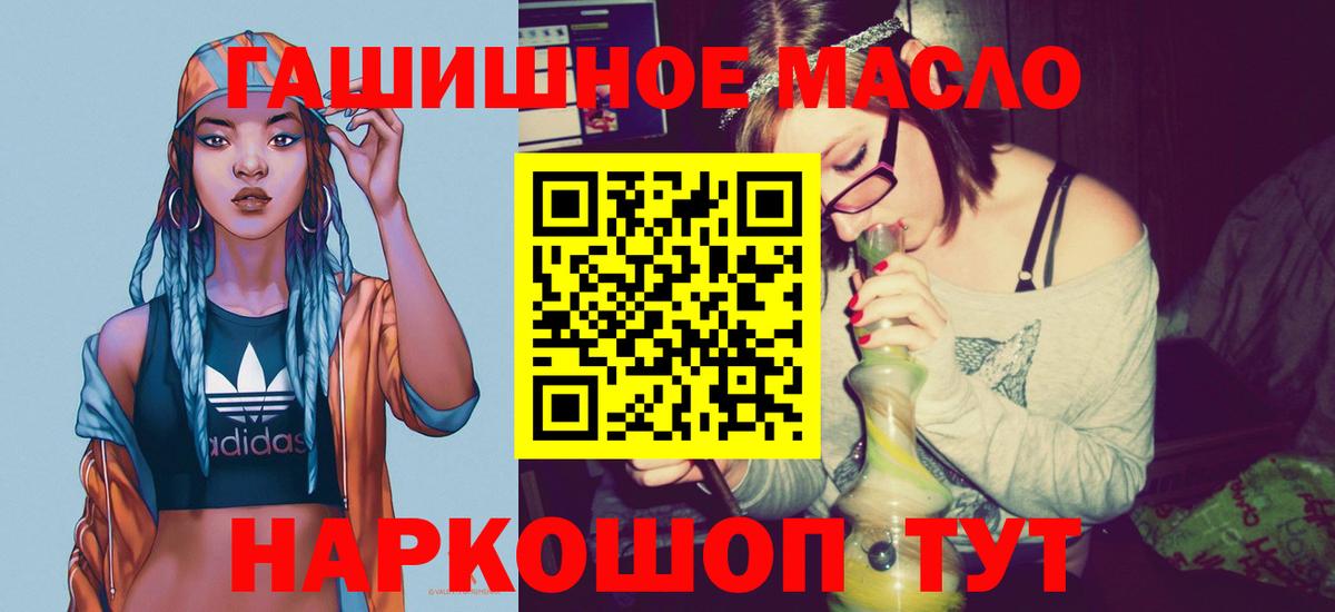 Сибай  ТГК гашишное масло  купить  цена  Вход с VPN 